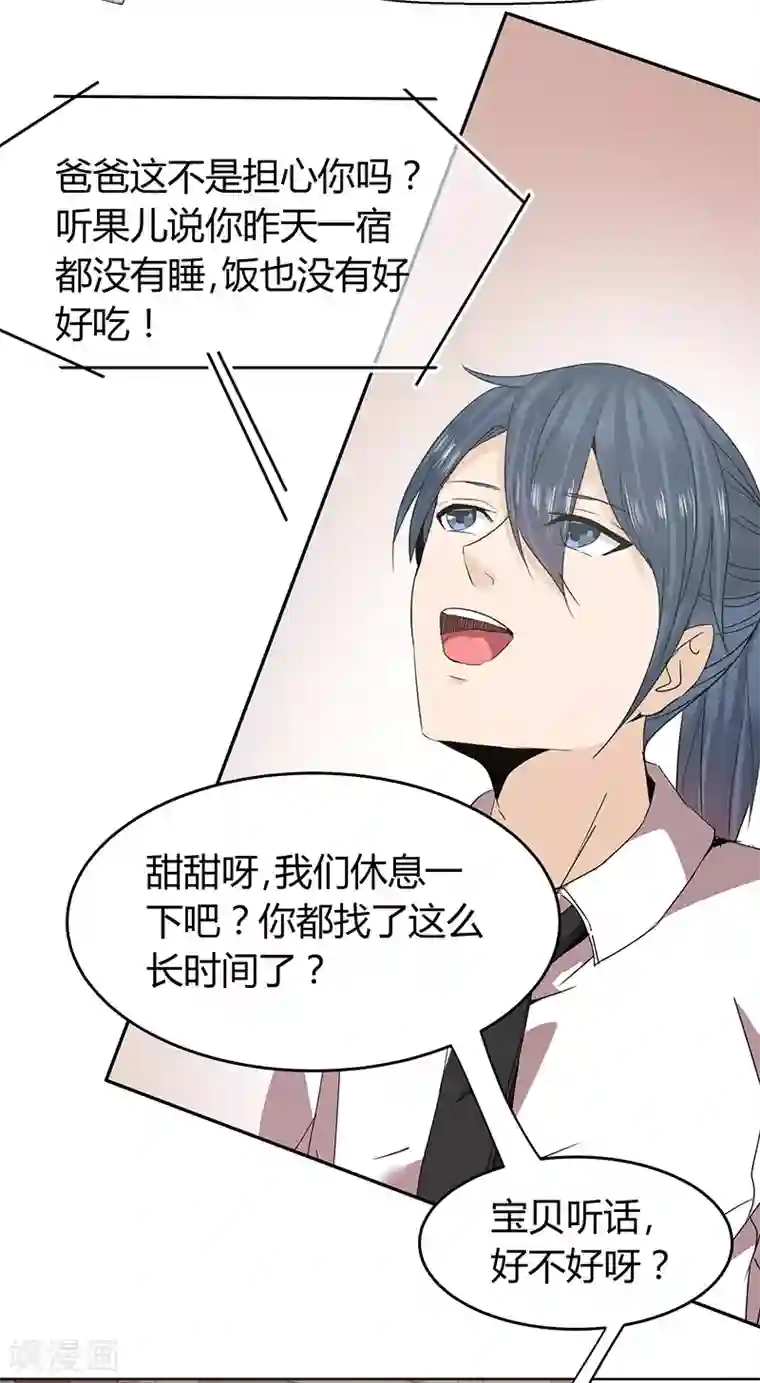 冥王少爷第48话