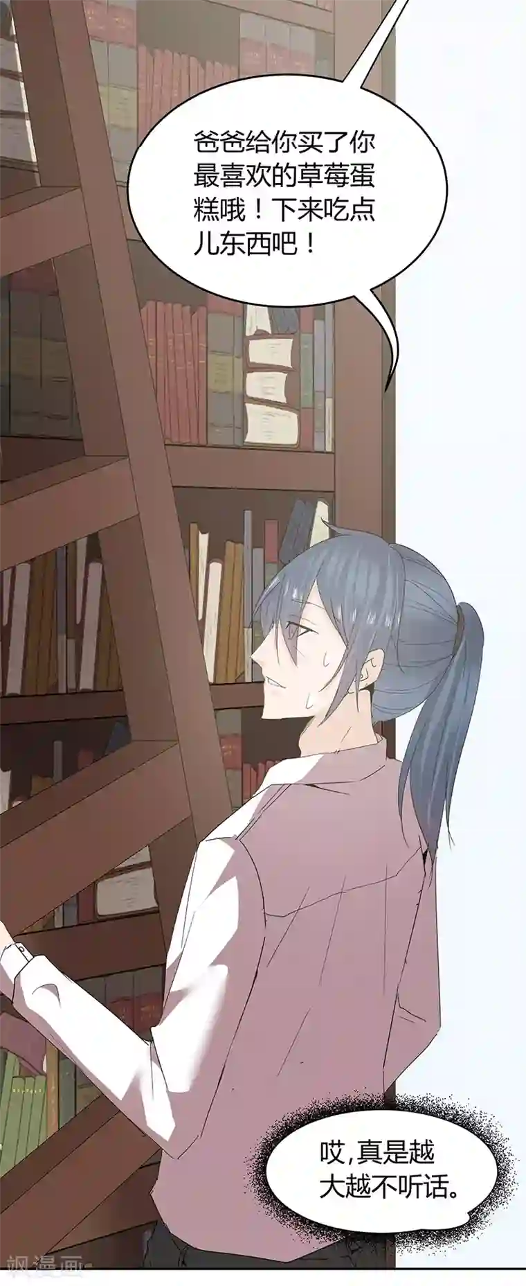 冥王少爷第48话