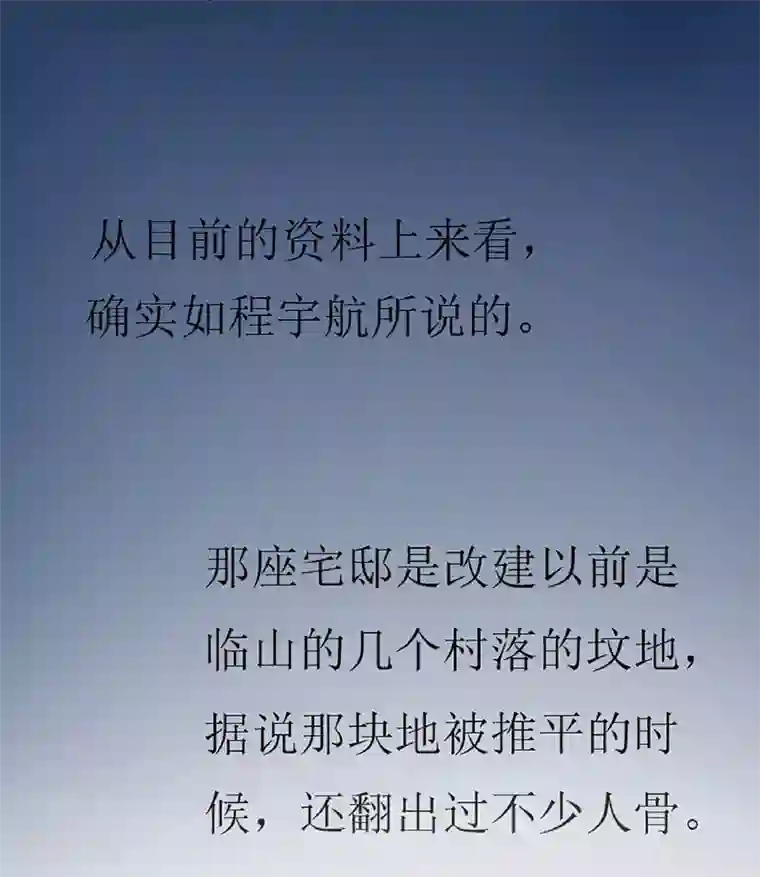 冥王少爷第49话