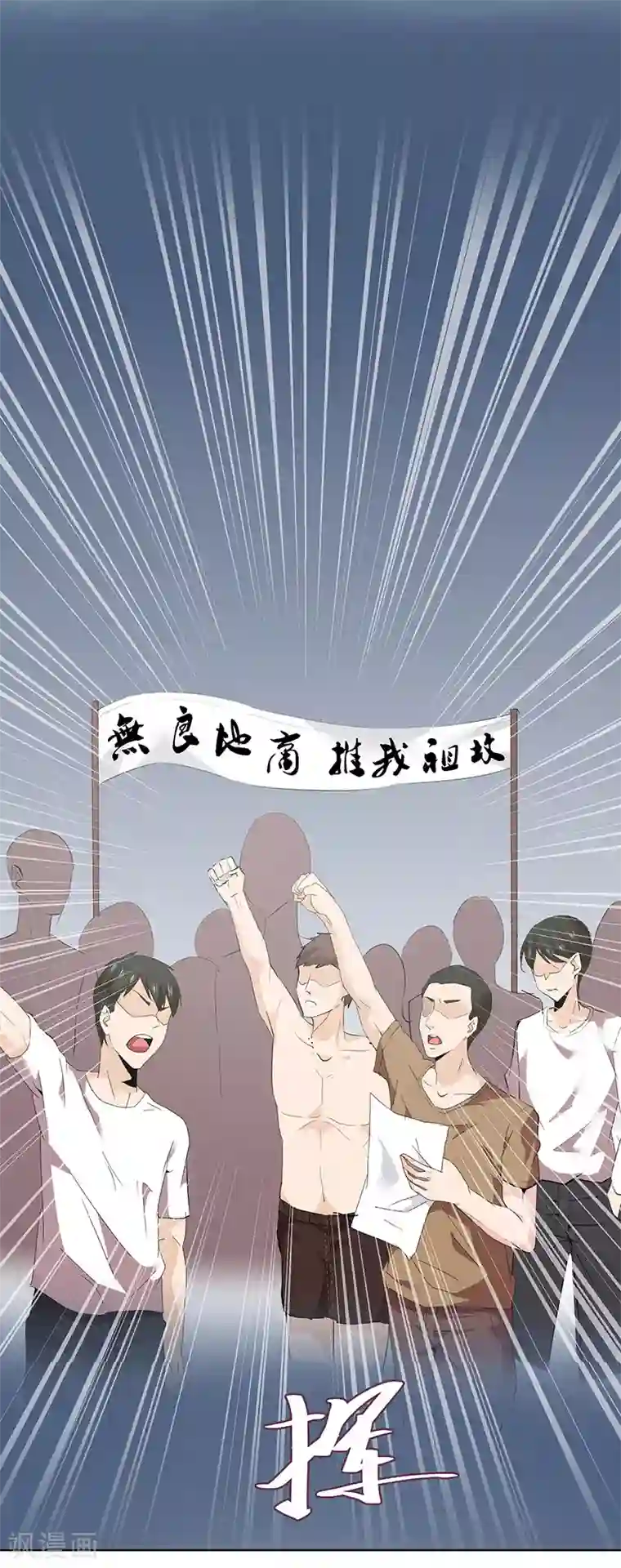 冥王少爷第49话