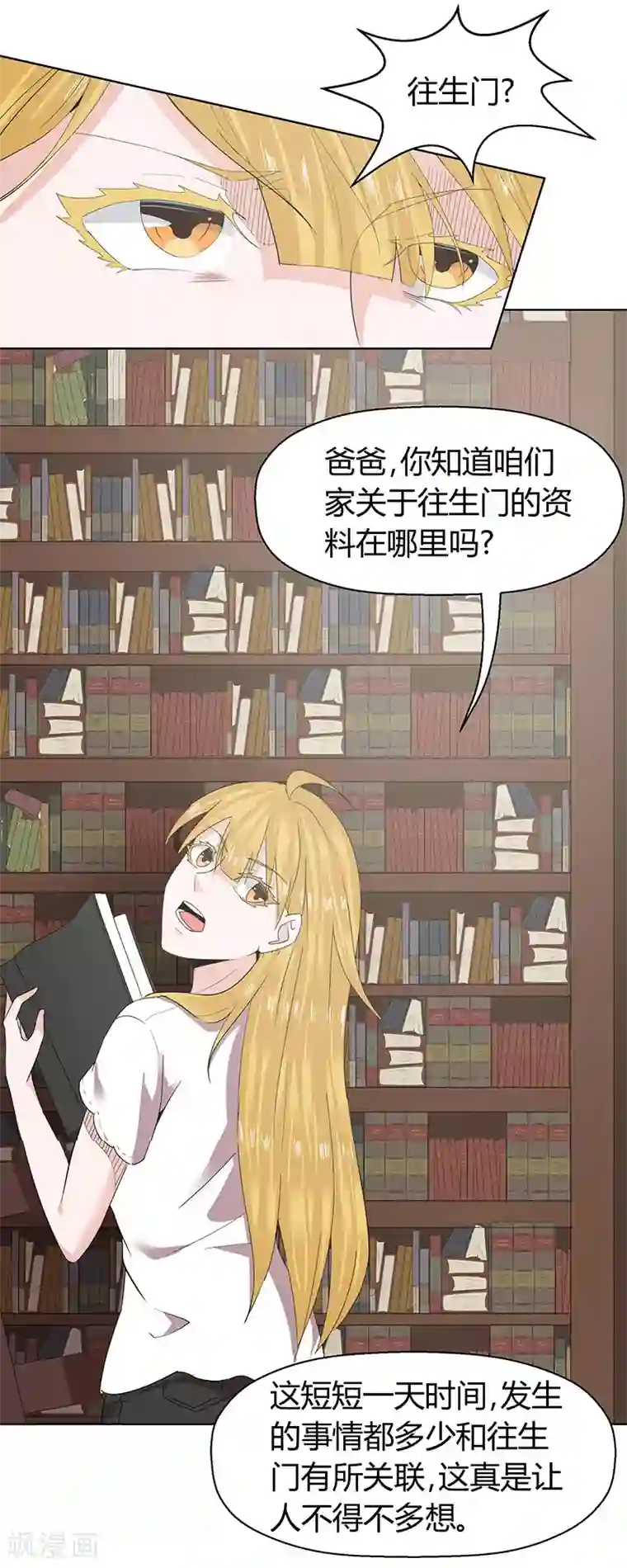 冥王少爷第49话