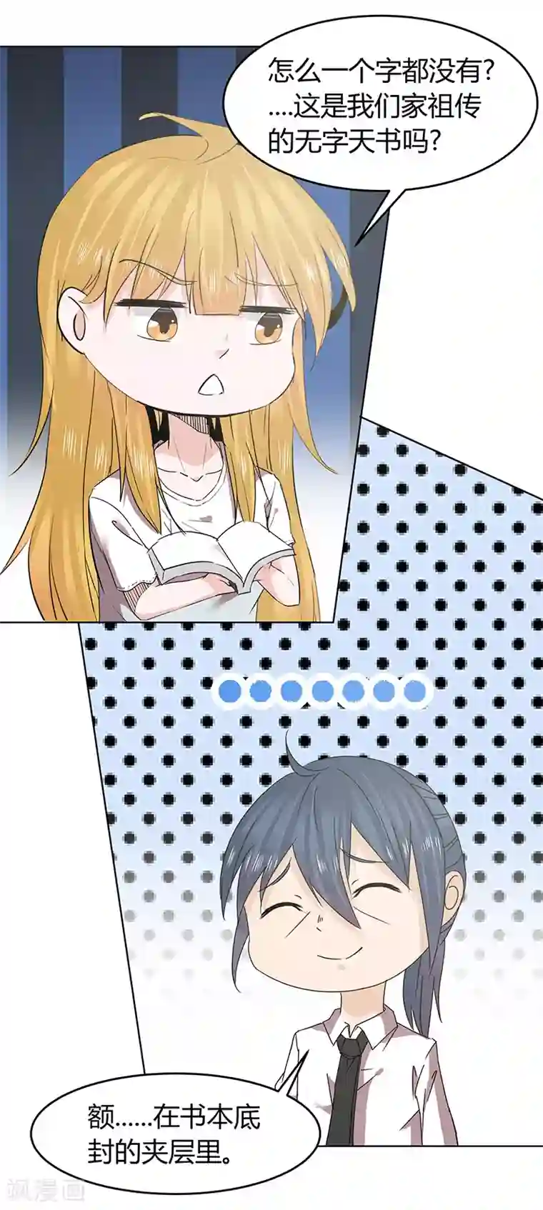 冥王少爷第50话