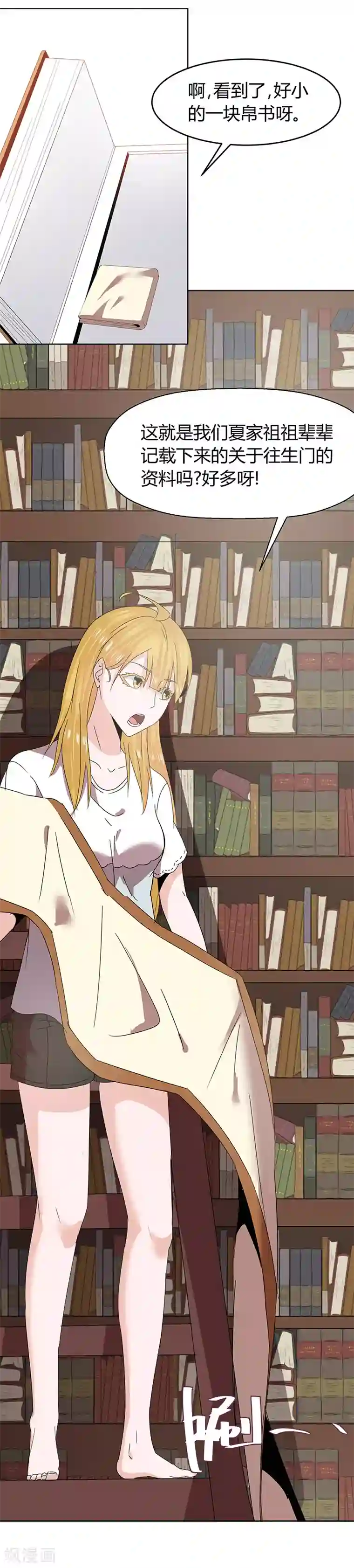 冥王少爷第50话