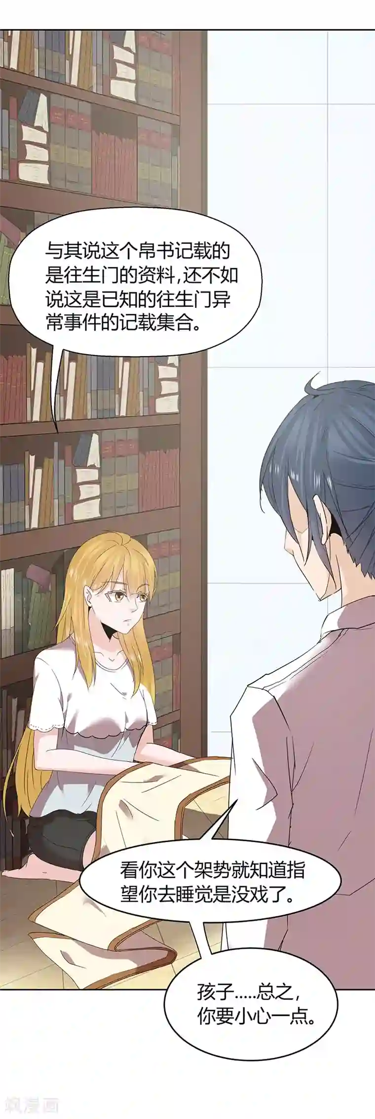 冥王少爷第50话