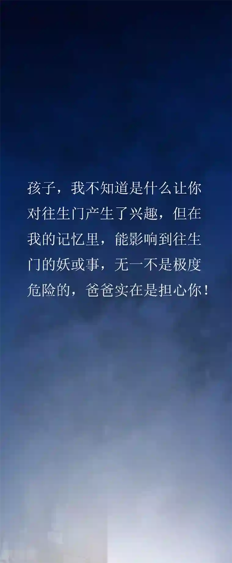 冥王少爷第51话