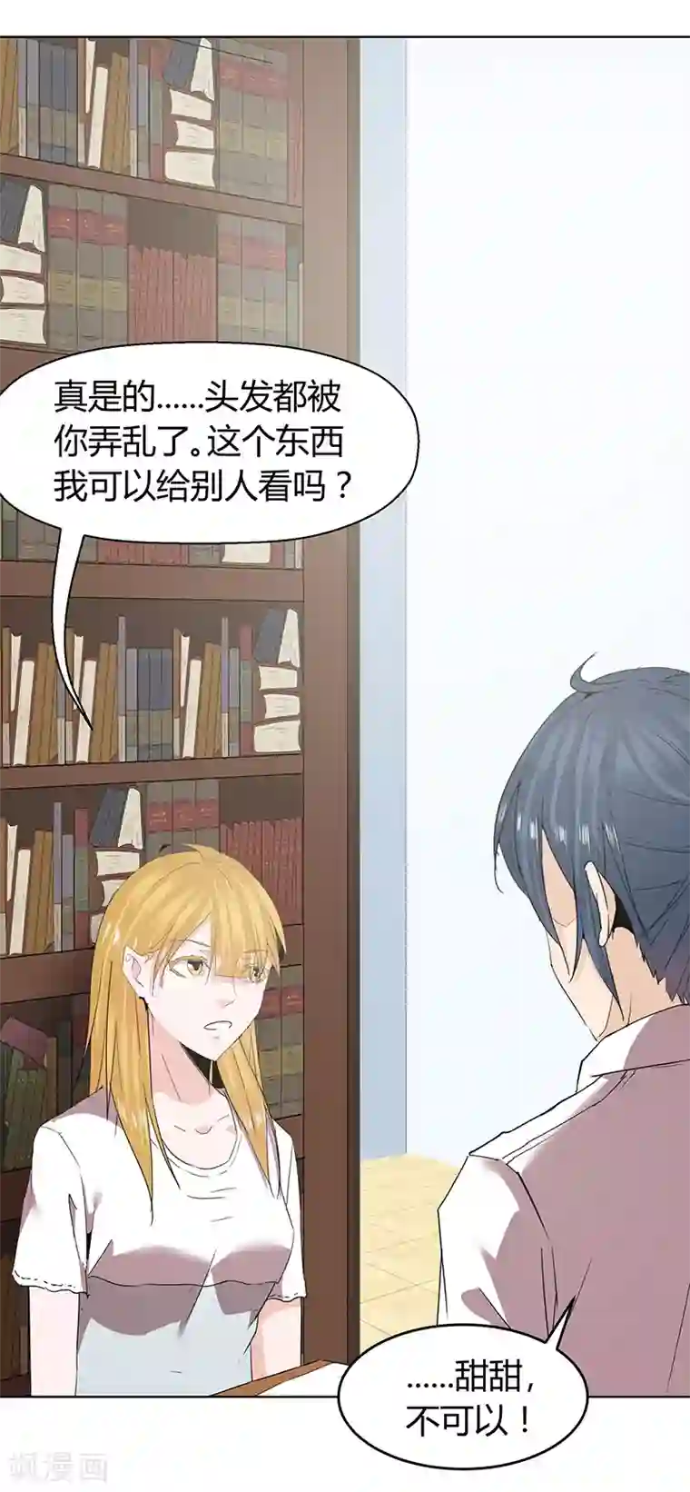 冥王少爷第51话