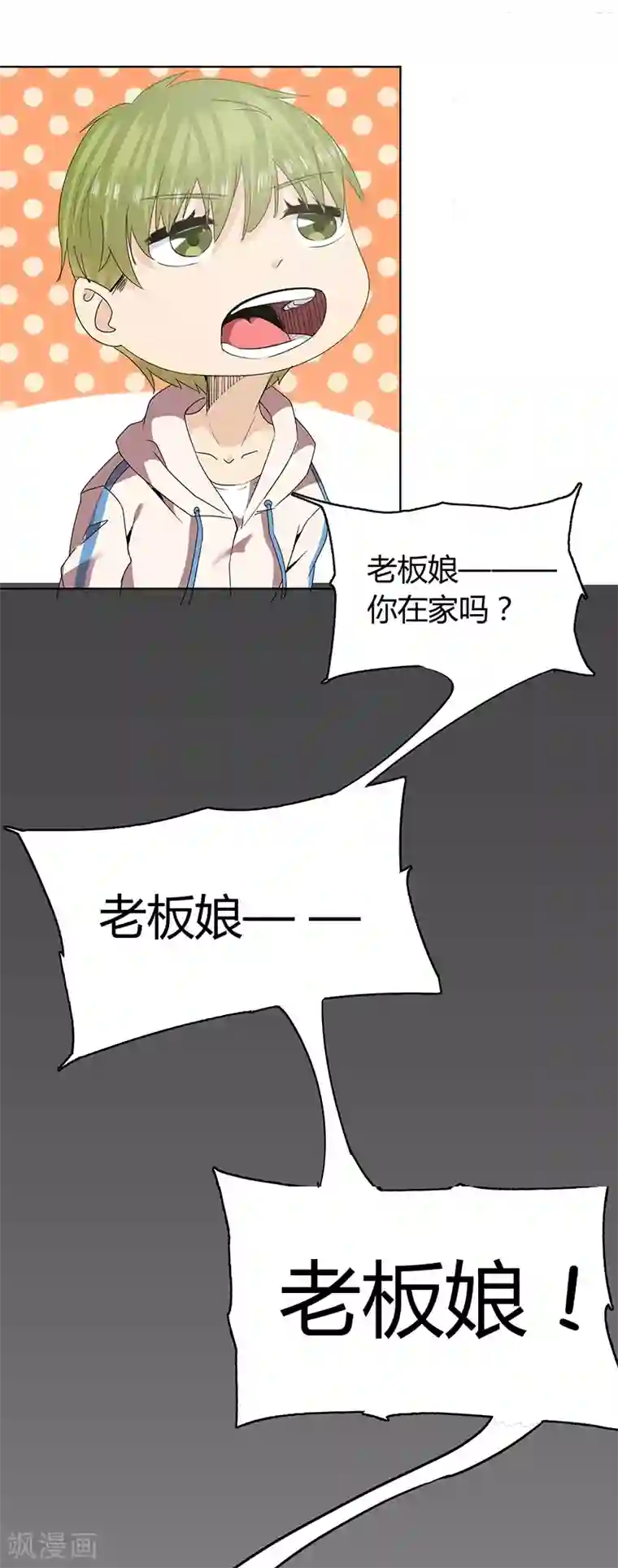 冥王少爷第52话