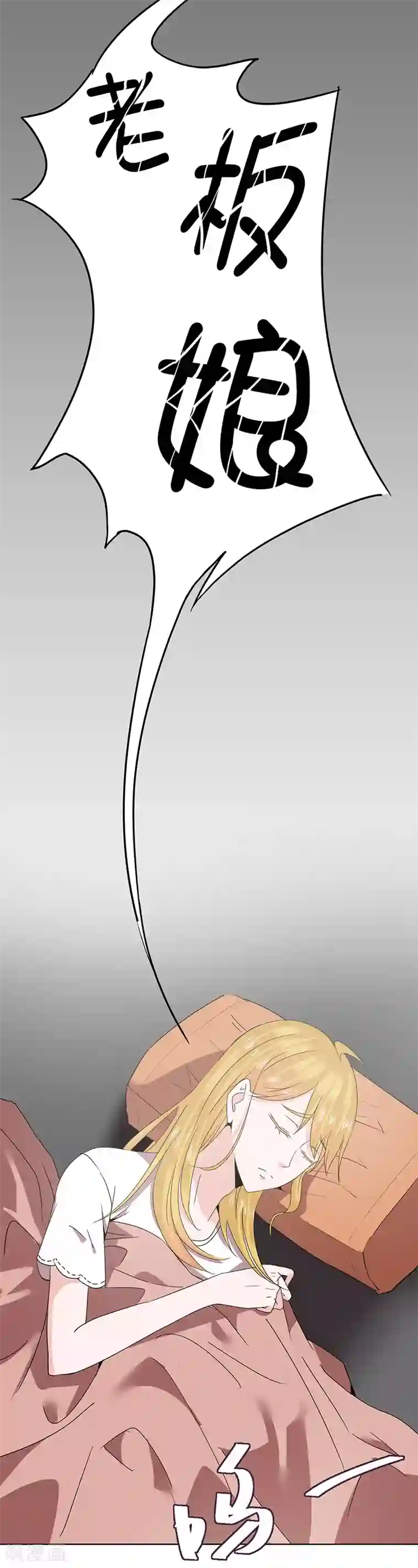 冥王少爷第52话