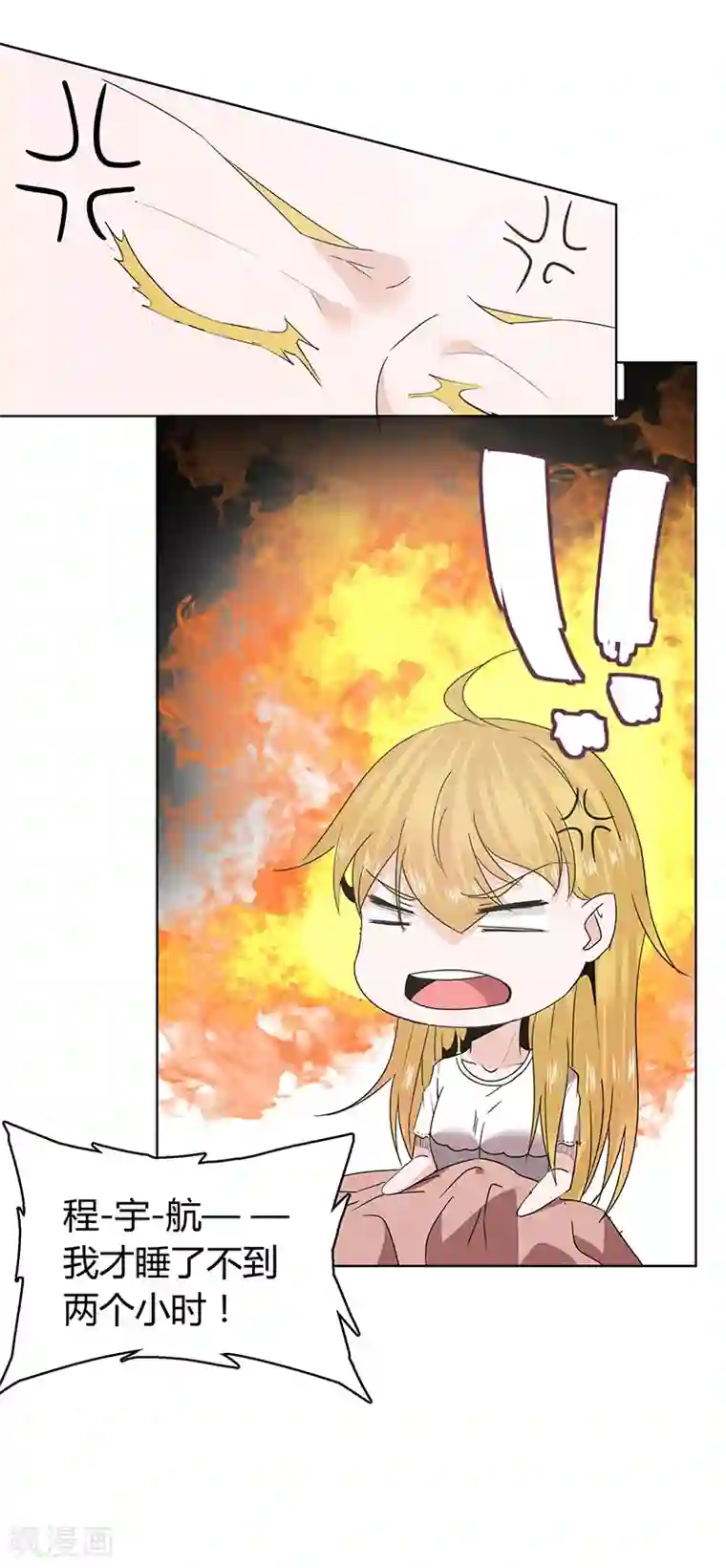 冥王少爷第52话