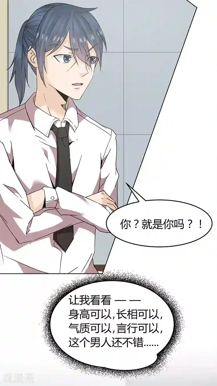 冥王少爷第53话