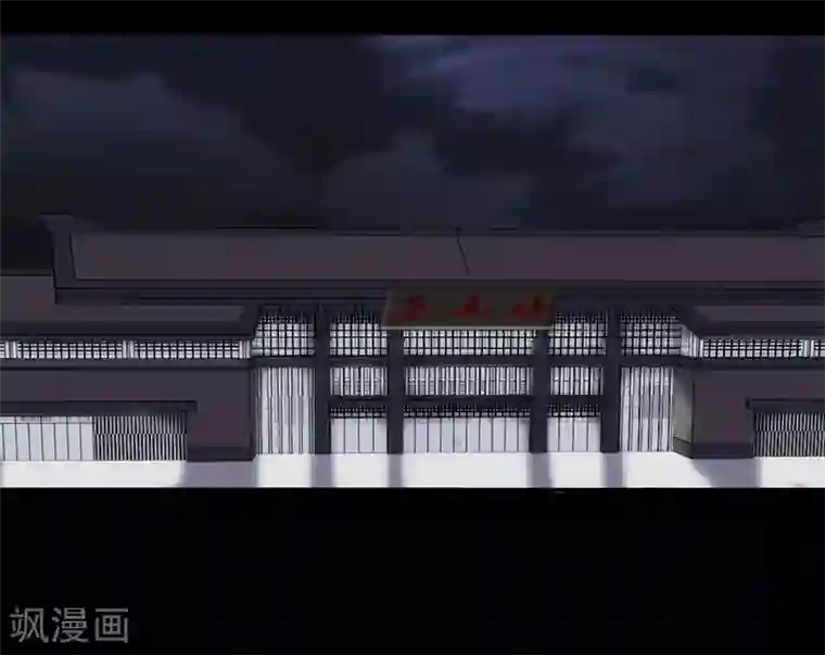 苍山脚下兰若寺第1话