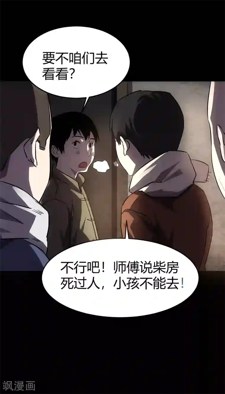 苍山脚下兰若寺第1话