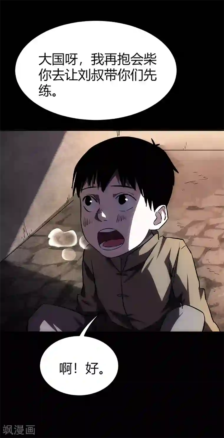 苍山脚下兰若寺第1话