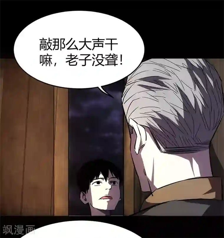 苍山脚下兰若寺第1话