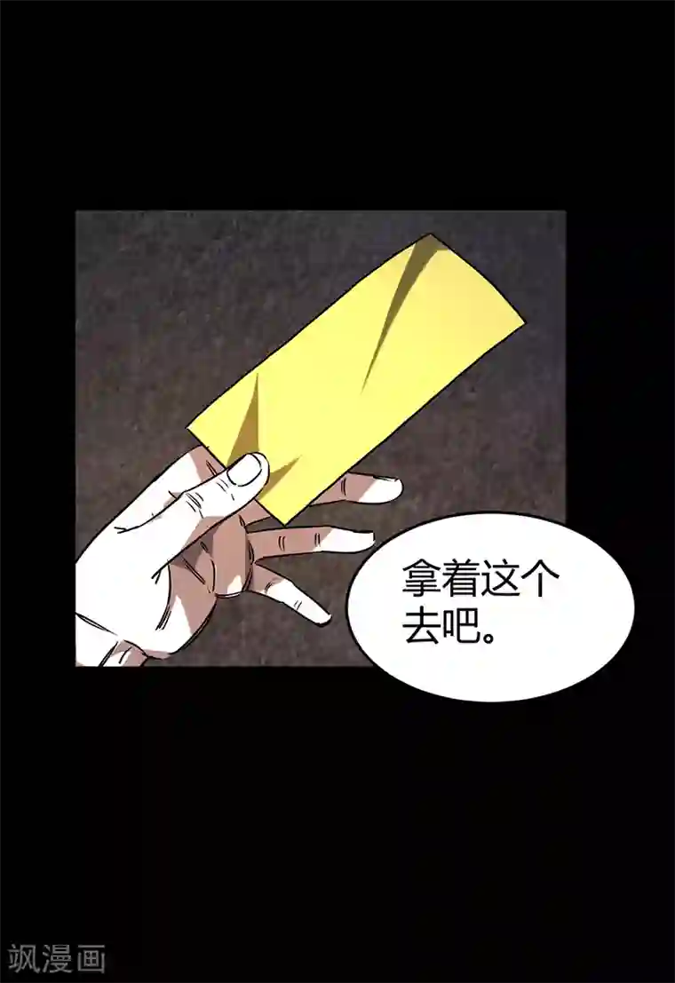 苍山脚下兰若寺第2话