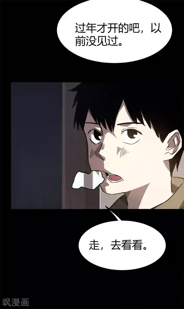 苍山脚下兰若寺第2话