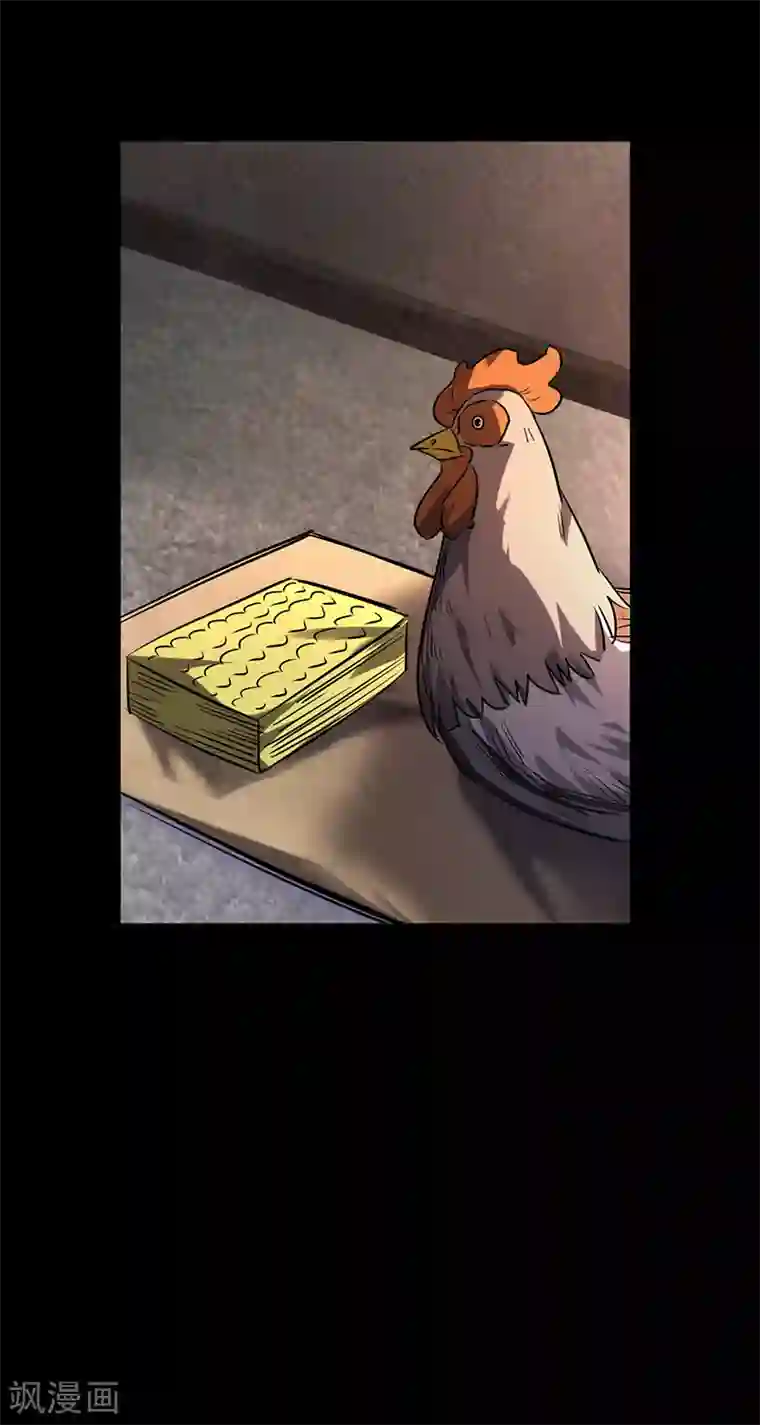 苍山脚下兰若寺第2话