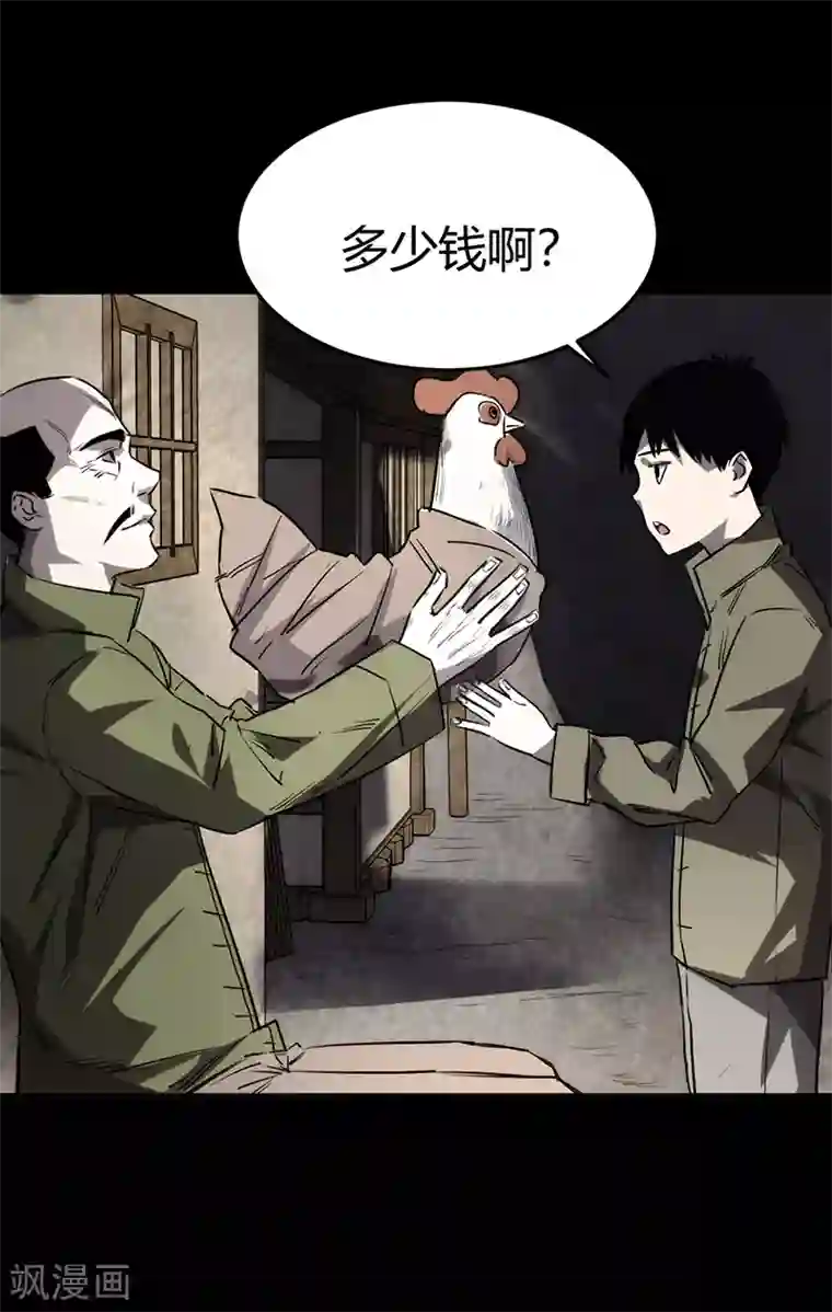 苍山脚下兰若寺第2话