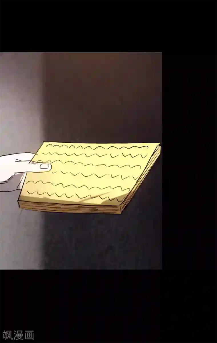 苍山脚下兰若寺第2话