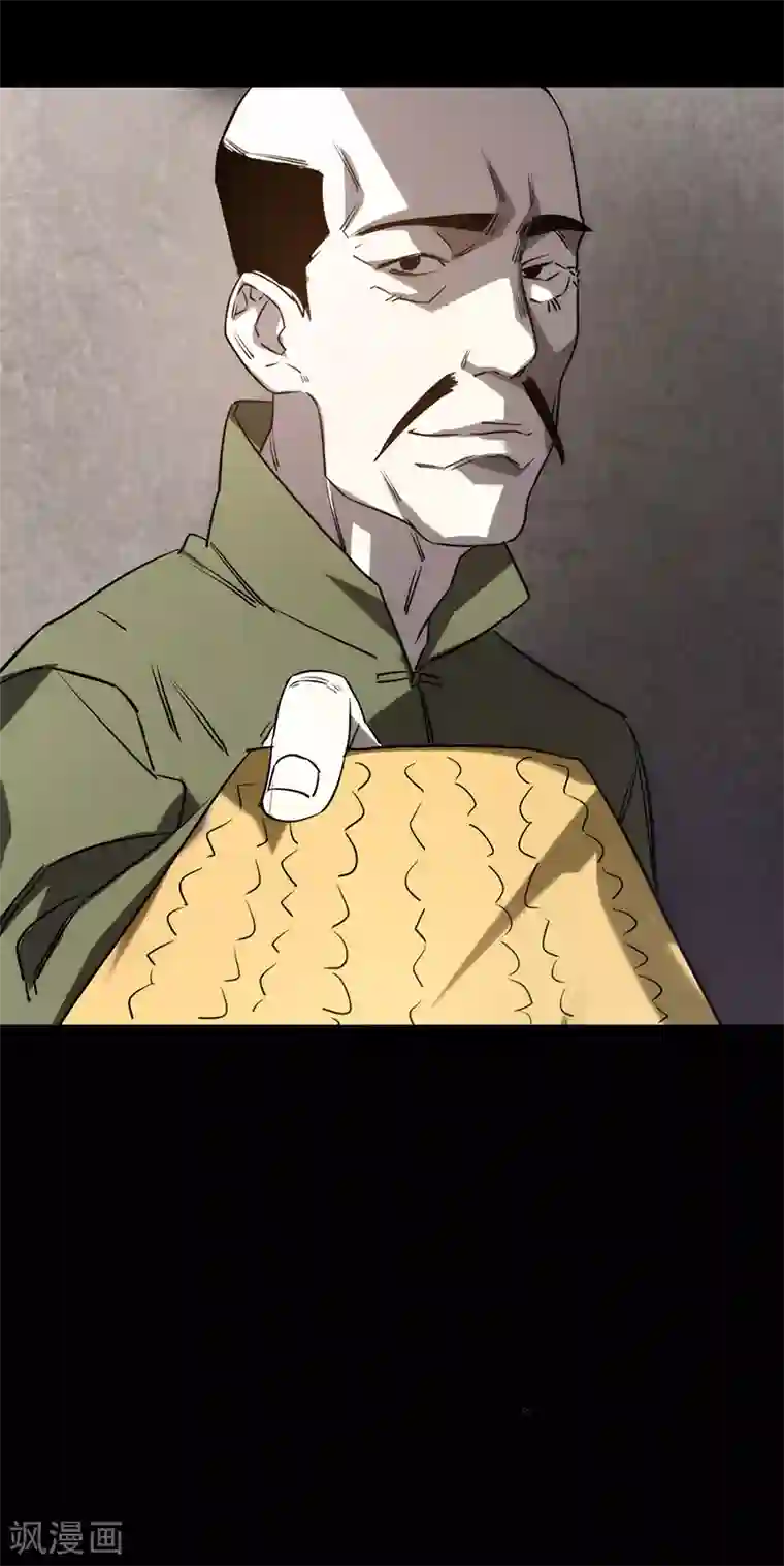 苍山脚下兰若寺第2话