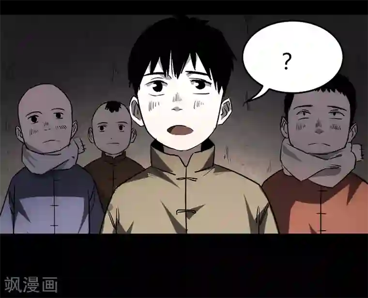 苍山脚下兰若寺第2话