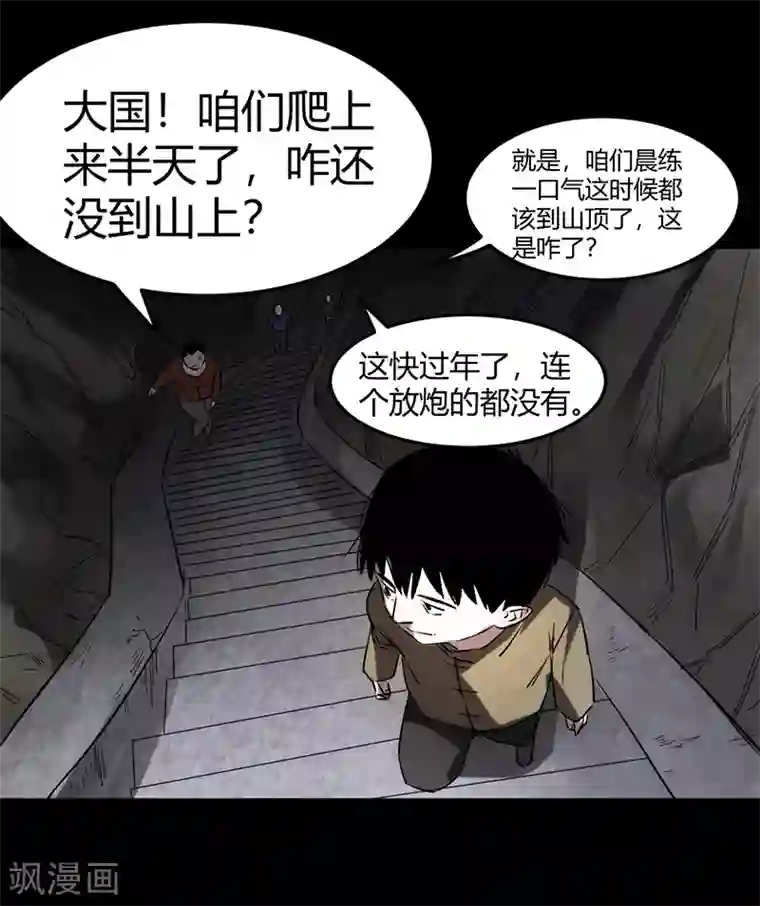 苍山脚下兰若寺第2话