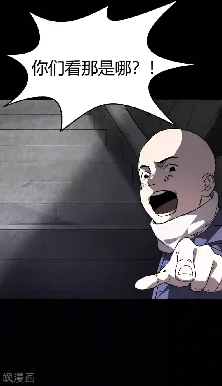 苍山脚下兰若寺第2话