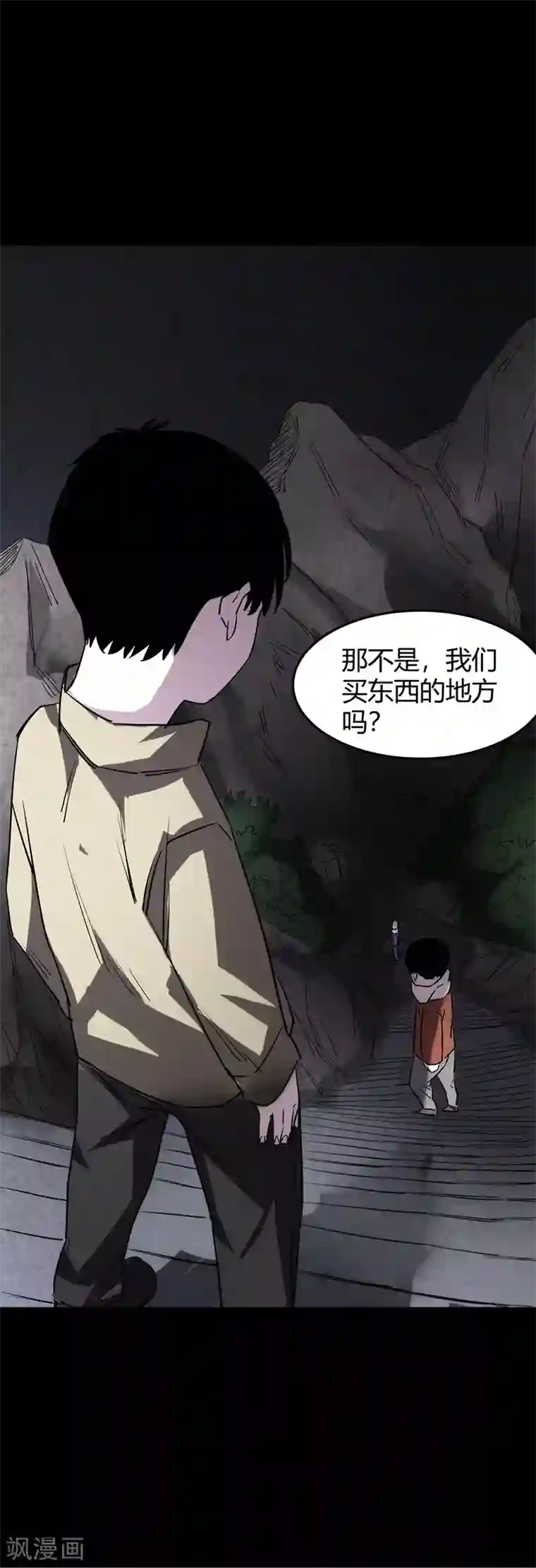 苍山脚下兰若寺第2话