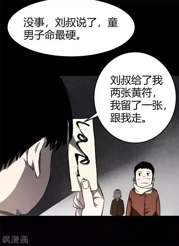 苍山脚下兰若寺第2话