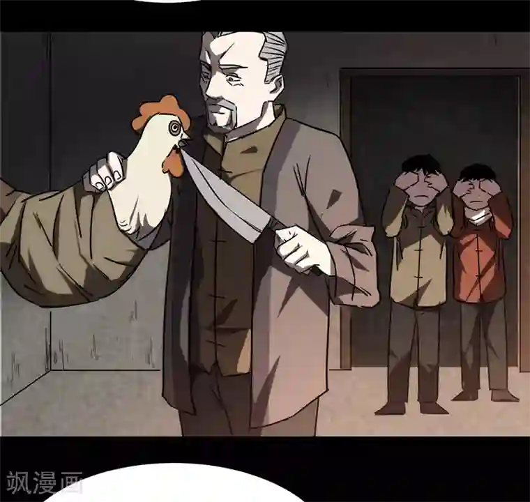 苍山脚下兰若寺第2话