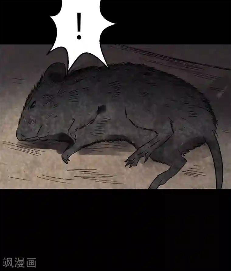 苍山脚下兰若寺第2话