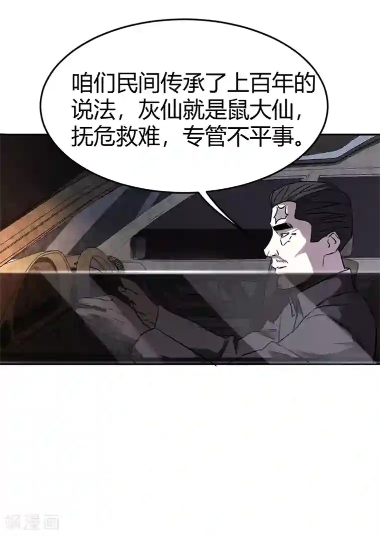 苍山脚下兰若寺第2话