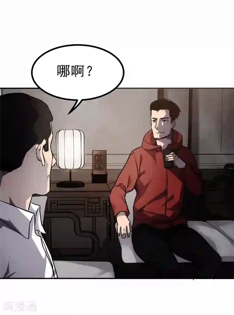 苍山脚下兰若寺第3话