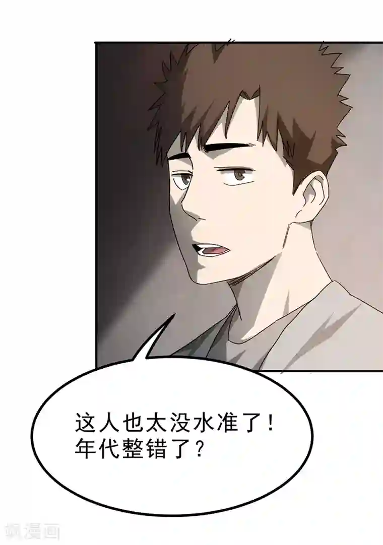 苍山脚下兰若寺第3话