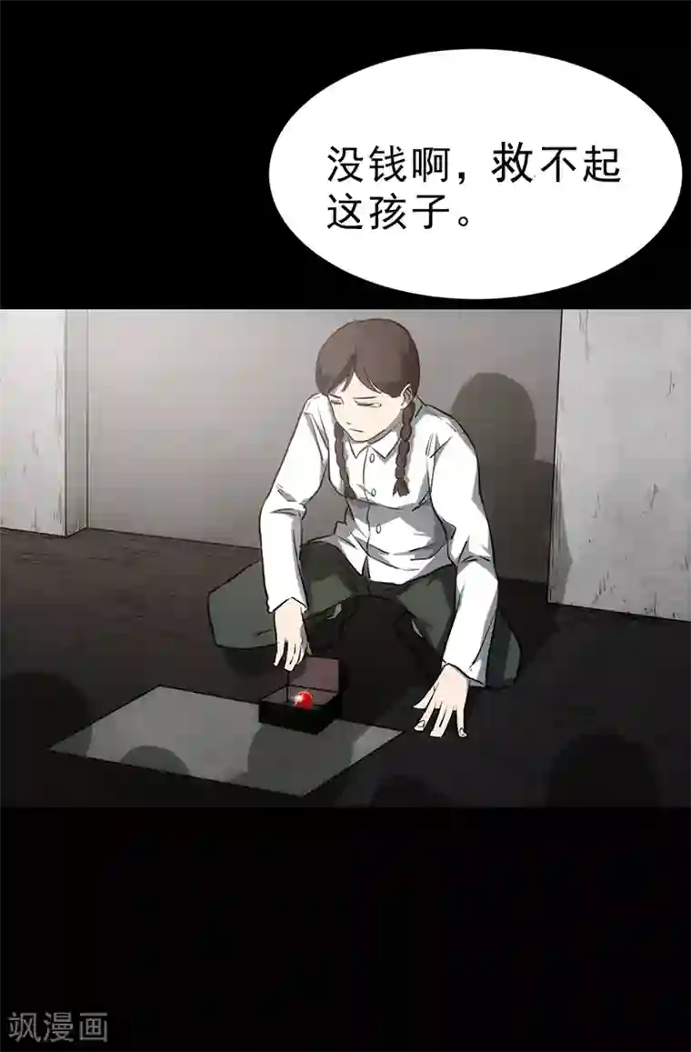 苍山脚下兰若寺第3话