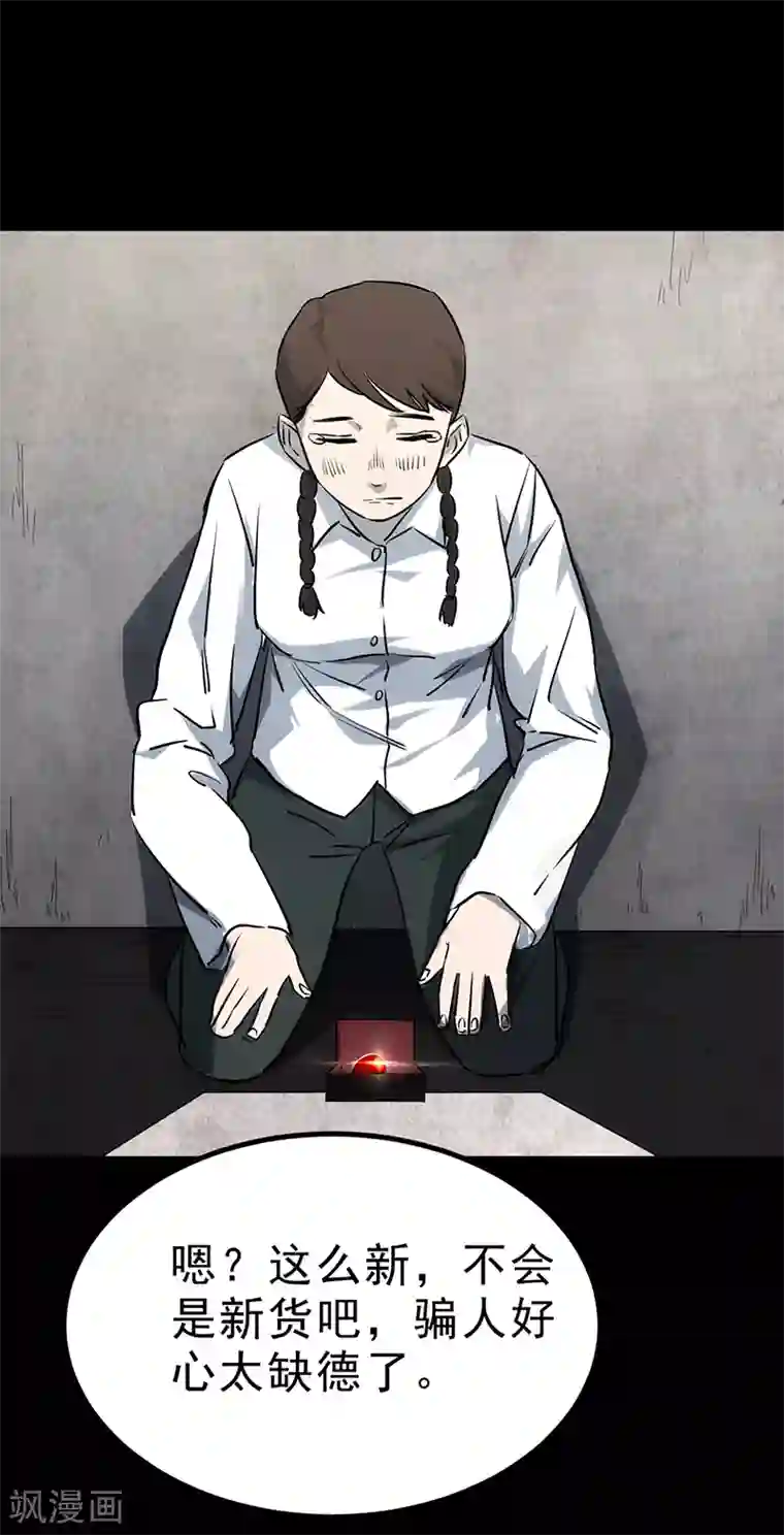 苍山脚下兰若寺第3话