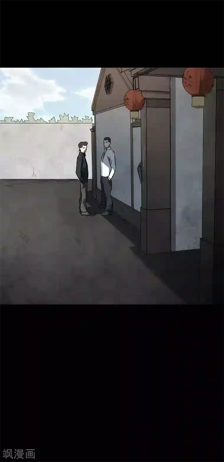 苍山脚下兰若寺第3话