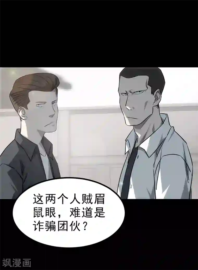 苍山脚下兰若寺第3话