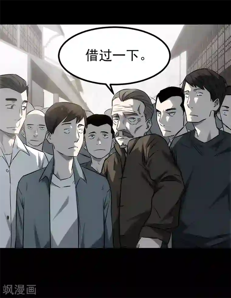 苍山脚下兰若寺第3话