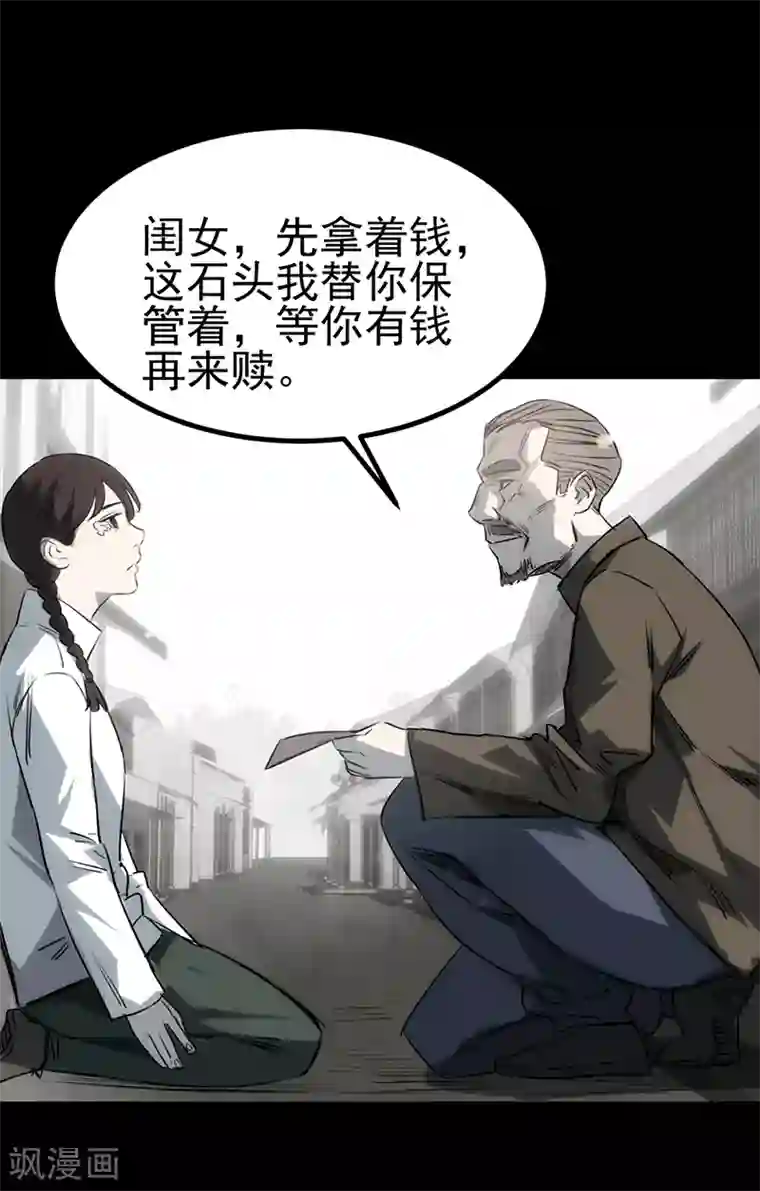 苍山脚下兰若寺第3话