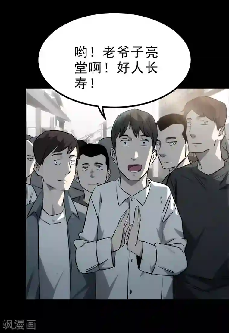 苍山脚下兰若寺第3话