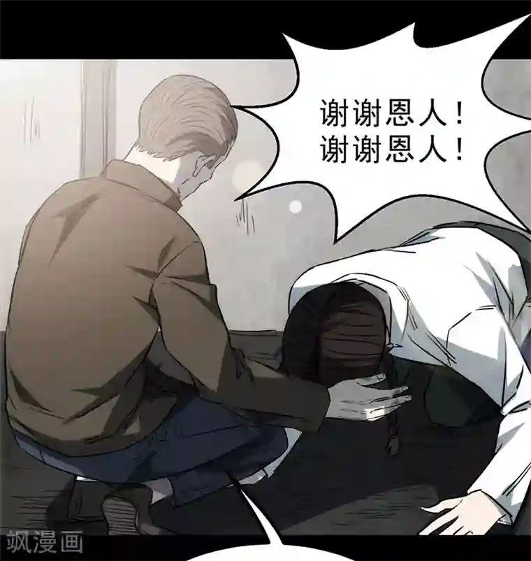 苍山脚下兰若寺第3话