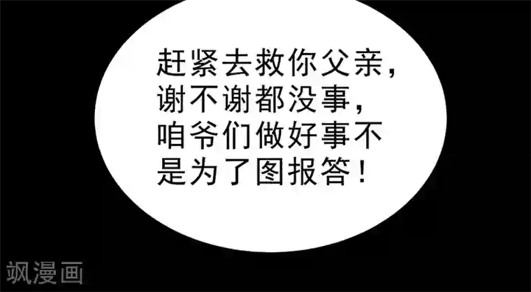 苍山脚下兰若寺第3话