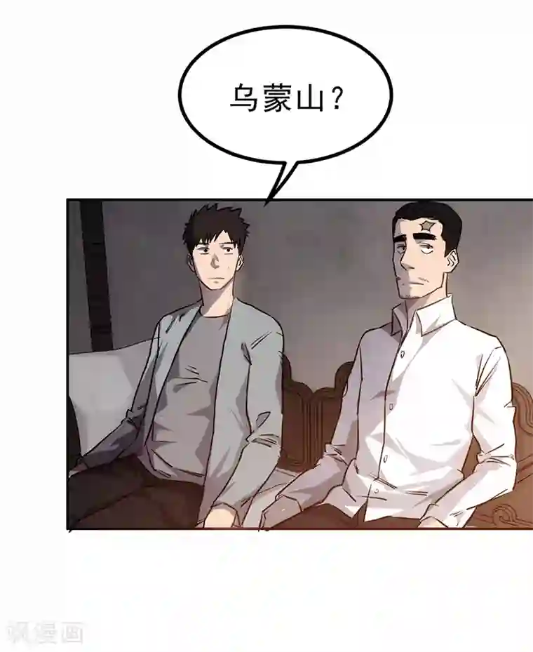 苍山脚下兰若寺第3话