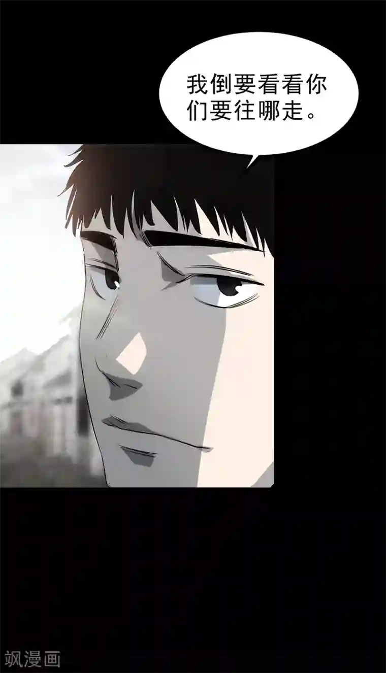 苍山脚下兰若寺第3话