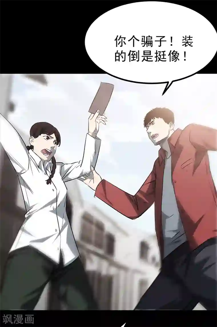 苍山脚下兰若寺第3话