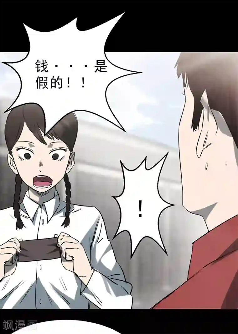 苍山脚下兰若寺第3话