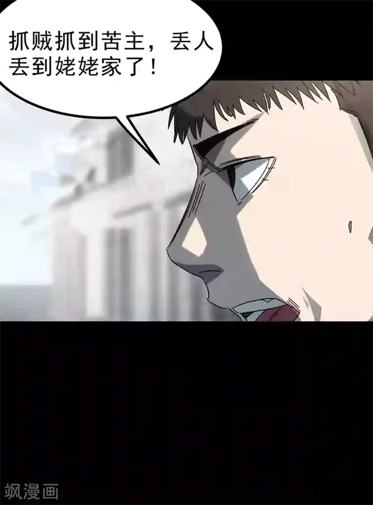 苍山脚下兰若寺第3话