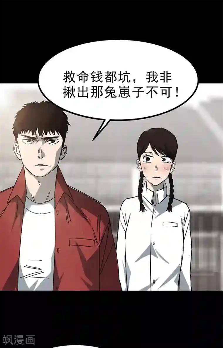 苍山脚下兰若寺第3话