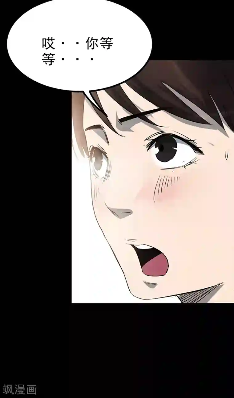 苍山脚下兰若寺第3话